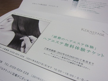 2011年2月&3月&4月&5月　☆　当選品_e0157915_1905454.jpg