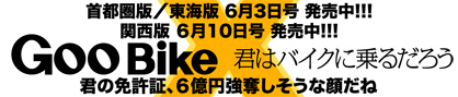 5COLORS「君はなんでそのバイクに乗ってるの?」#38_f0203027_825851.jpg