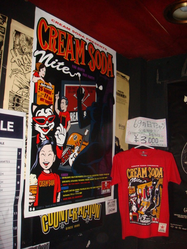 6/9 　ＲＯＣＫの日”より　vol・１　ＣＲＥＡＭ　ＳＯＤＡ　nite  (札幌クリーム・ソーダ　ナイト　）_a0155957_8132068.jpg