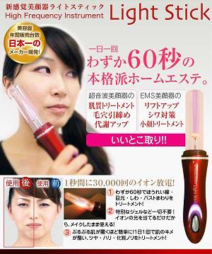 ライトスティック_f0172281_6261863.jpg