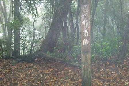 石谷山から蛤岳～脊振山２４．５ｋｍを縦走しました。_d0125589_1348488.jpg