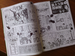 お仕事便り／バイラ７月号。_d0019498_12245440.jpg