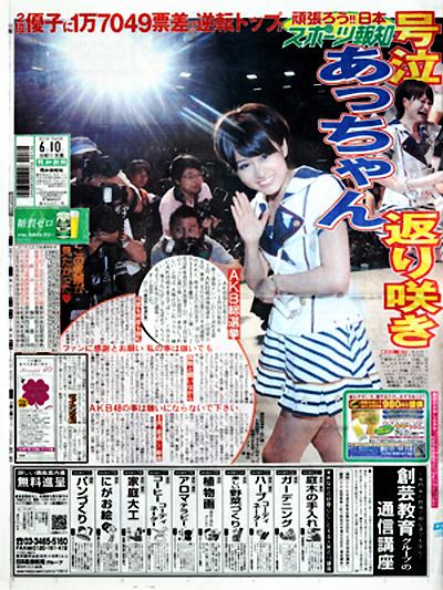 AKB48 全シングル作品 1_b0033699_12363794.jpg