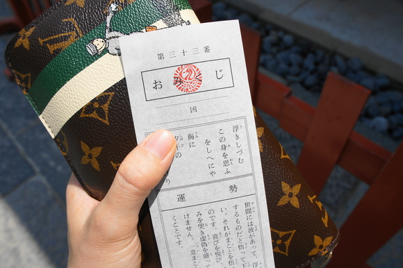 凶 ふたたび おマメ日記