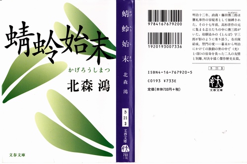 西天満 松弥 2010 と 北森鴻 と 明石散人_a0194908_937872.jpg