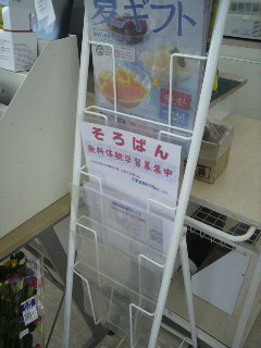 募集チラシ_e0124021_14451472.jpg