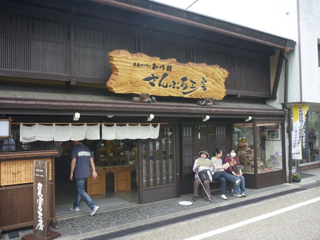 郡上八幡　食品サンプル＆くすり博物館_b0054727_1631109.jpg