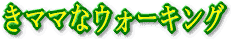 c0119160_11292949.gif