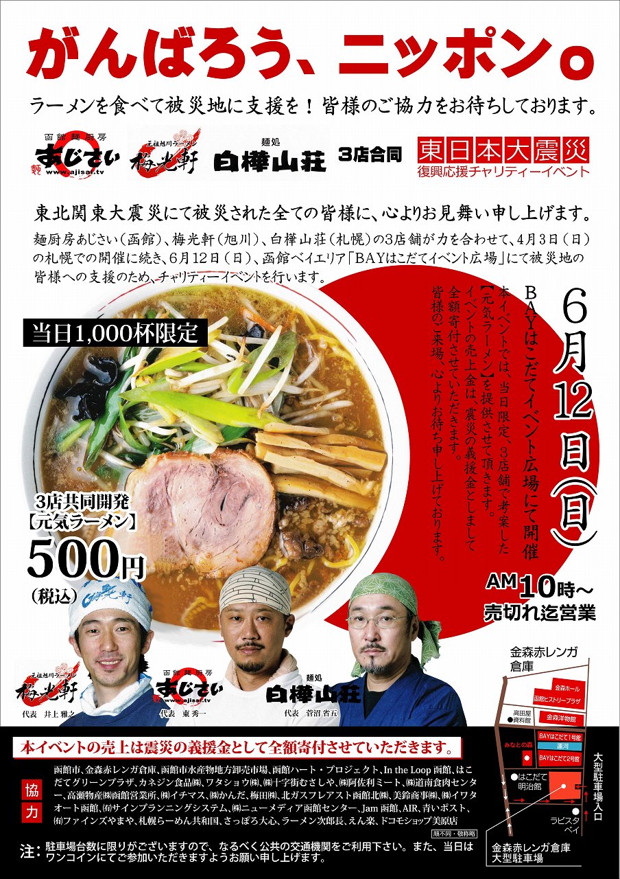 いよいよ明日開催!!_f0186373_172122.jpg