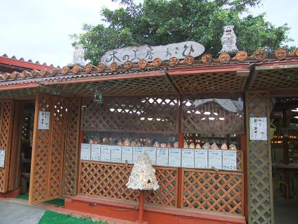 冬の沖縄おさんぽ旅2011 - むら咲むら(2) 工房体験-_b0208577_12331525.jpg