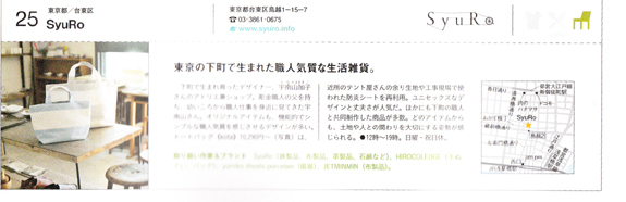Casa BRUTUS 2011年7月号_b0120278_2012797.jpg
