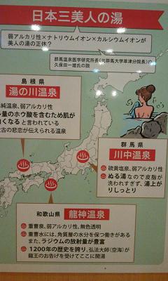 温泉♪_f0202682_14522043.jpg