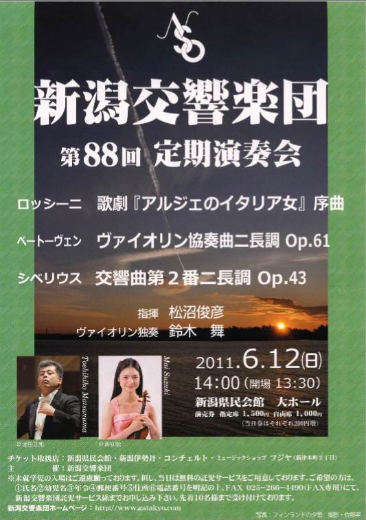井上静香さん、クラ五コンサートのチラシ出来てきましたね!_e0046190_1438453.jpg