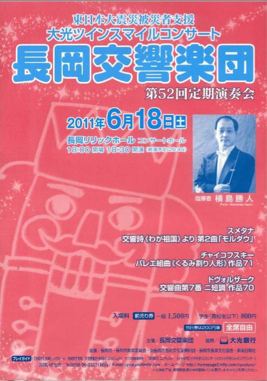 井上静香さん、クラ五コンサートのチラシ出来てきましたね!_e0046190_14392252.jpg