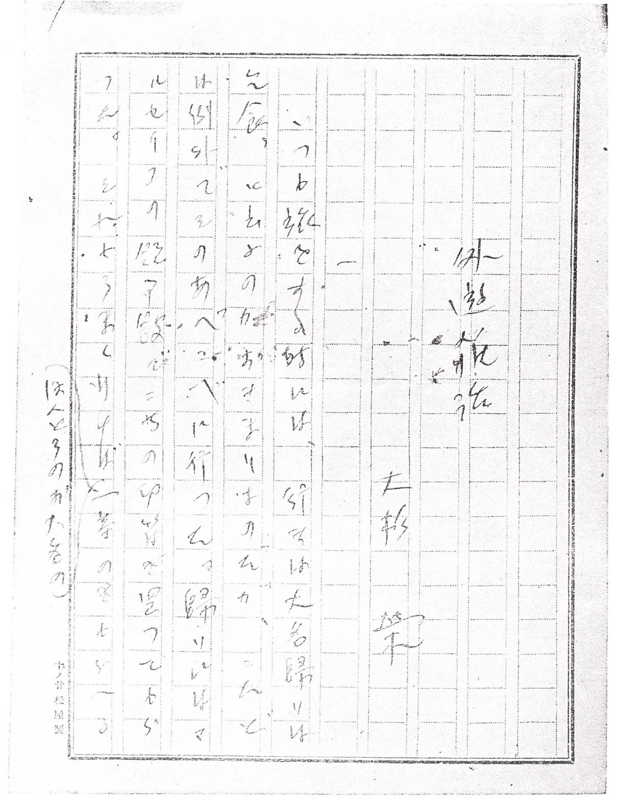 大杉栄・日本脱出記　　3　　第二章　「仏蘭西監獄及法廷の大杉栄」を読む　_d0011406_236472.jpg