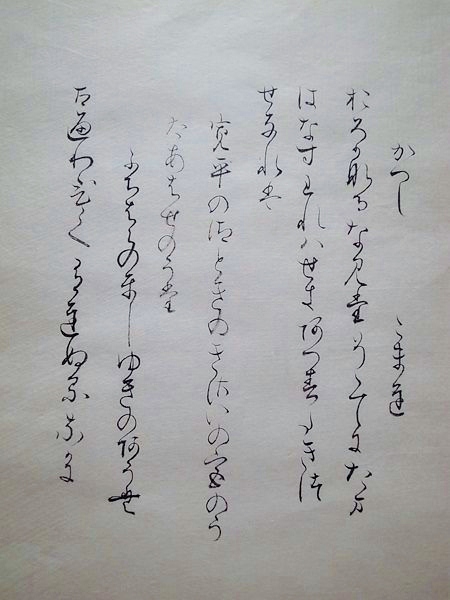 書道　_e0117945_17412789.jpg