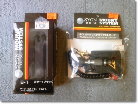 サインハウス マウントシステム_c0147448_194593.jpg