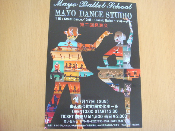 バレエ&ダンススクール☆発表会のお知らせ_a0145558_1326760.jpg