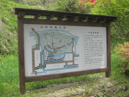 企画「大田原をもっと知ろう!」・・・その7、城山②。_b0063162_10441457.jpg