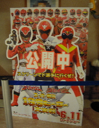 『ゴーカイジャー ゴセイジャー スーパー戦隊199ヒーロー大決戦』(2011)_e0033570_1530557.jpg