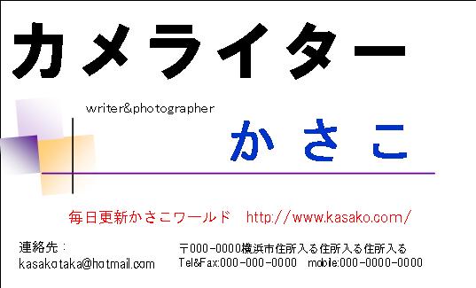 やりたいこと実現するなら名刺を作れ~新名刺作成しました_e0171573_2041616.jpg