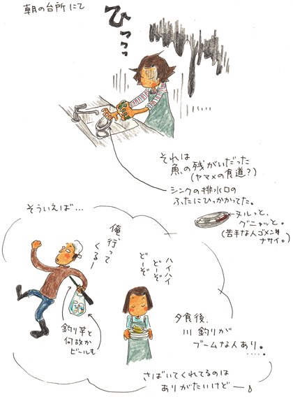 家庭のホラー2 シンク編_f0236291_1020222.gif