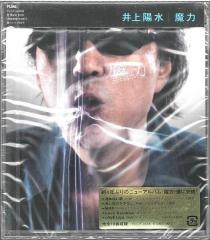 井上陽水 全作品シングル・アルバム 7_b0033699_19193721.jpg