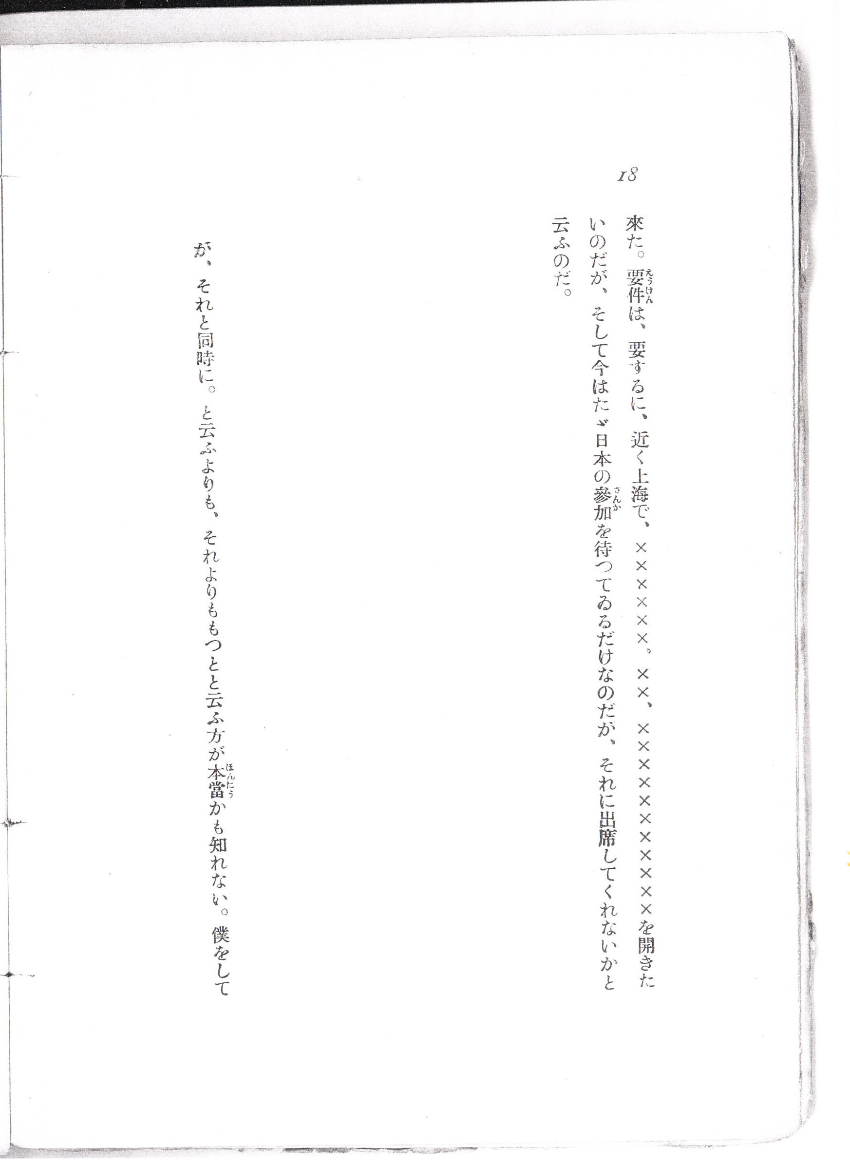 大杉栄・日本脱出記　　2　第一章　大杉栄の「日本脱出」と外務省史料、「東京日日新聞」記者との会見・続_d0011406_242409.jpg