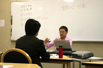 デザインの原点の講義_f0127806_9251418.jpg