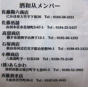 大したもんだ シュワット連 11 06 13 Mon 一酒一会 大したもんだ シュワット連 11 06 13 Mon 一酒一会