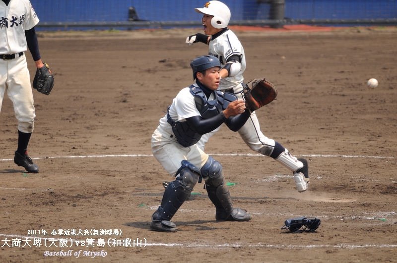 4点 大阪府 大阪商業大学堺高校 男子体操服 | すべての商品