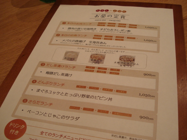 初デートは美味しい物で 二子玉川 ライズ おぼんdeごはん Treat For Him 初デートは美味しい物で 二子玉川 ライズ おぼんdeごはん Treat For Him
