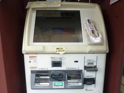 タッチパネルの食券販売機。_b0209132_11572277.jpg