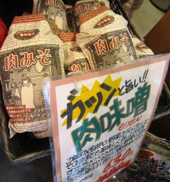 「御影 新生堂住吉南店」_b0162442_19461291.jpg