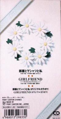 平松愛理 シングル アルバム 懐かしいアナログ盤