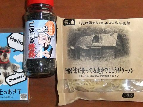 子供がまだ食ってる途中でしょうがラーメン 豆とニンジン 子供がまだ食ってる途中でしょうがラーメン 豆とニンジン