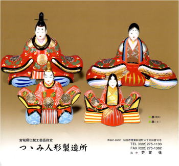 2021新発堤人形 雛人形 親王飾り 芳賀強 作 置物 インテリア・住まい 販売直営店 堤人形 雛人形 親王飾り 芳賀強 作 置物