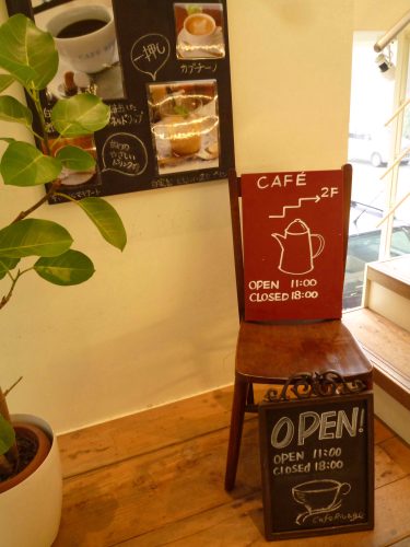 御影新生堂のCAFE RIVAGE_d0078486_825844.jpg