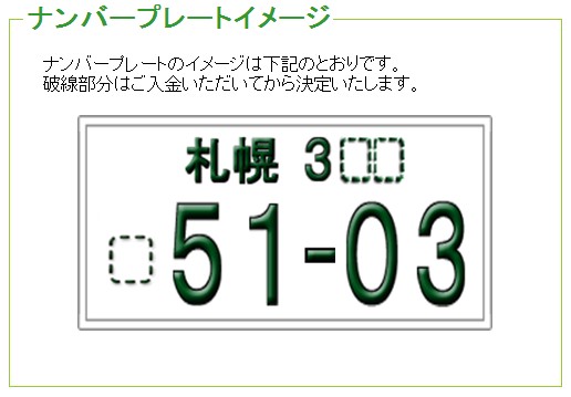 3台のご成約を頂きました!!(伏古店)_c0161601_1353529.jpg