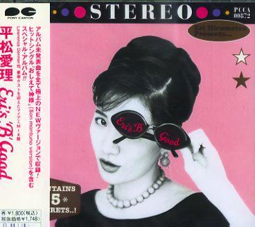 平松愛理 シングル＆アルバム 2 : 懐かしいアナログ盤♪