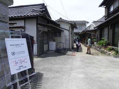 豆花周辺スポット「shop+gallery87.5」_c0227958_18125792.jpg