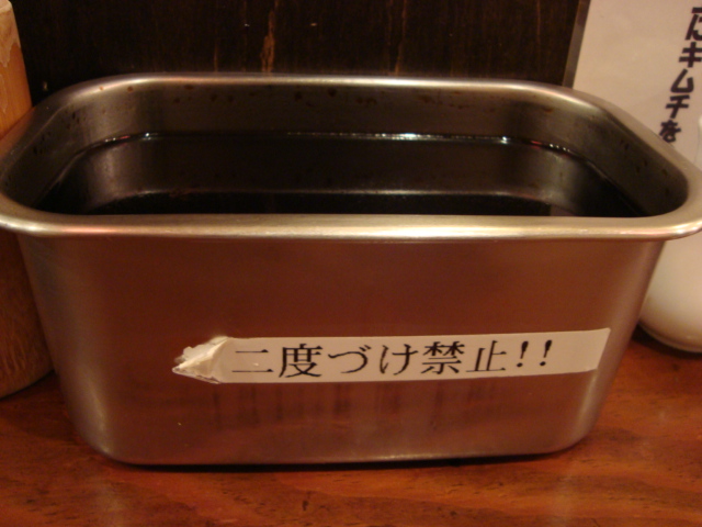中目黒「大阪串かつ 二代目 殿金」へ行く。_f0232060_032496.jpg