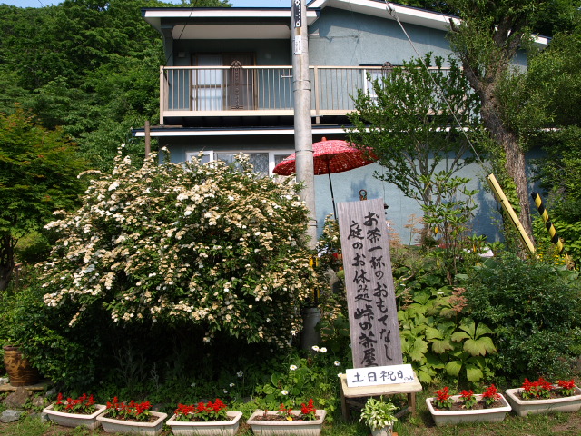 室蘭　峠の茶屋オープン_d0153062_840238.jpg