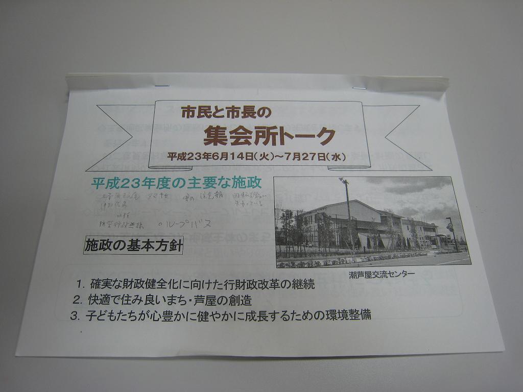 集会所トーク_f0205367_21364065.jpg