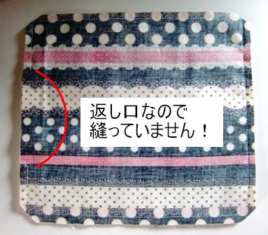 エルゴ Ergo 用よだれパッドの作り方 のんびりハンドメイド