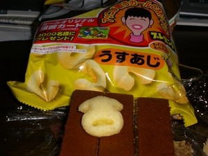 ★(写真つき)【【【 ラッキーお菓子 大特集 】】】:お菓子のラッキーアイテム紹介_a0028694_21434298.jpg