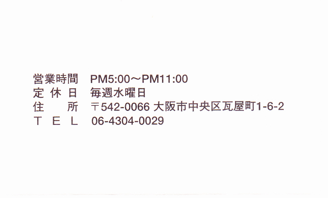 おすし屋さん1 いしばし、赤樫鮨、福萬、楽が生、ほていずし、青森、福岡のおすし_a0194908_1144415.jpg