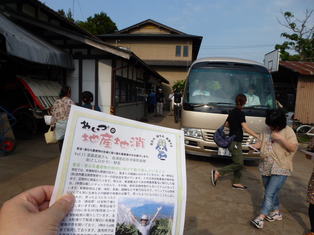 福島県・会津若松市へ ⅩⅡ_d0039111_13201096.jpg