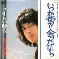 中村雅俊 全シングル&代表ベスト 1_d0022648_17292076.jpg