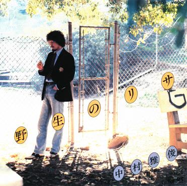 中村雅俊 全シングル&代表ベスト 1_d0022648_1840128.jpg